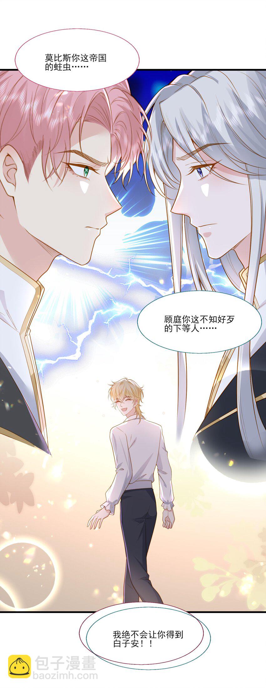 31 我想回到少爷的身边-第32话