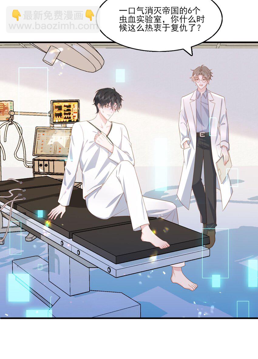 31 我想回到少爷的身边-第32话