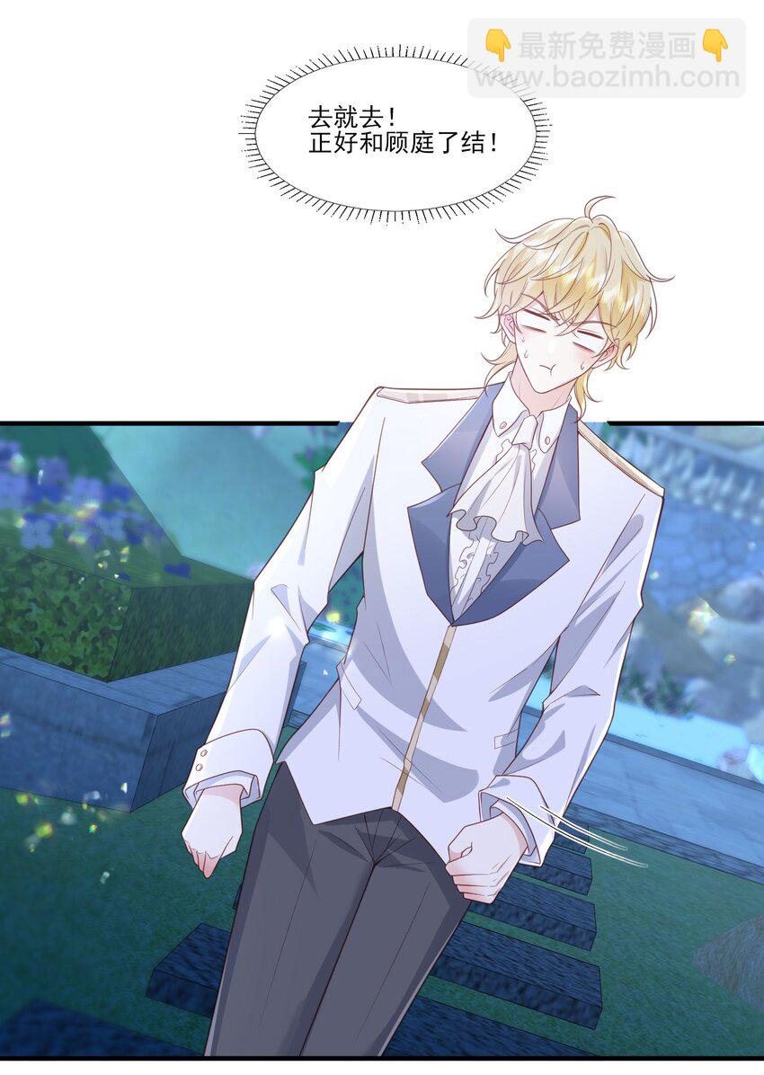 33 将军的爱好真可爱-第34话