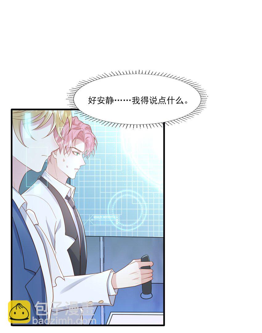 33 将军的爱好真可爱-第34话