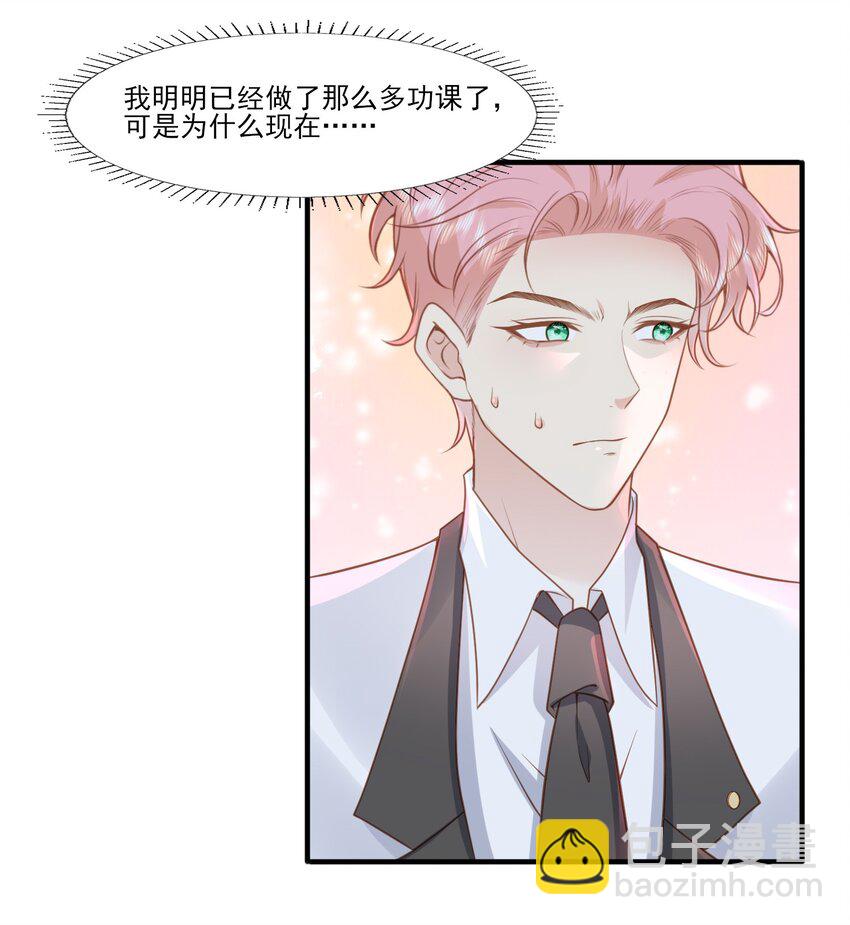 33 将军的爱好真可爱-第34话