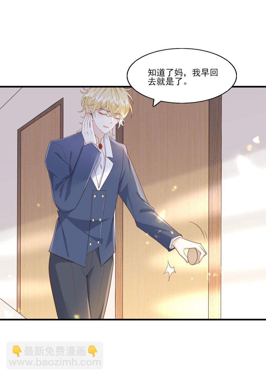 33 将军的爱好真可爱-第34话