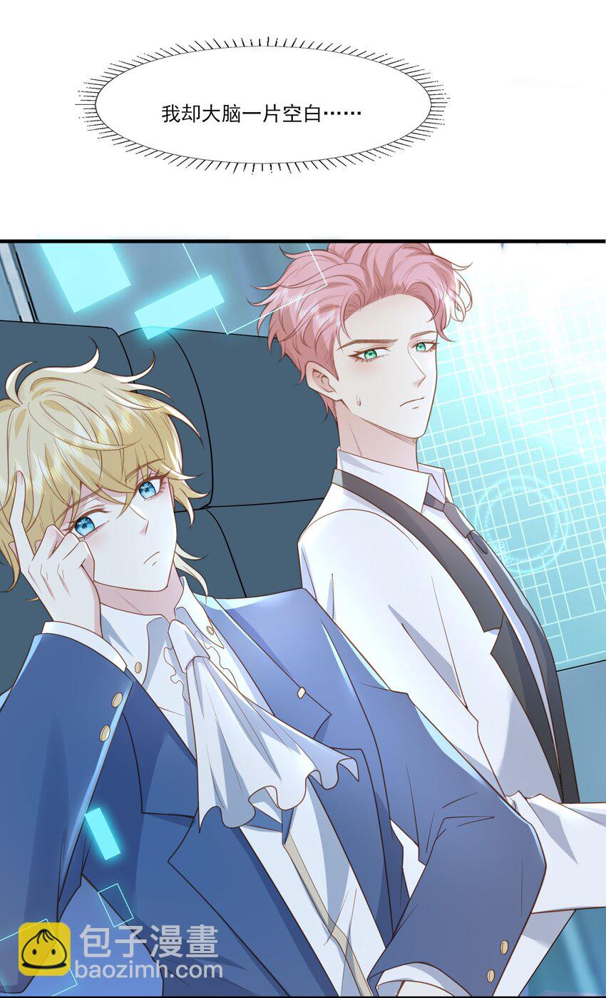 33 将军的爱好真可爱-第34话