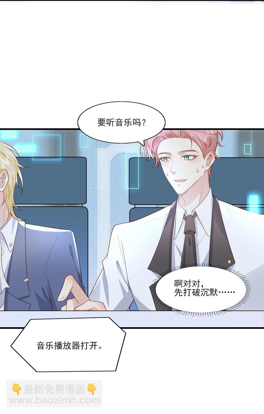 33 将军的爱好真可爱-第34话