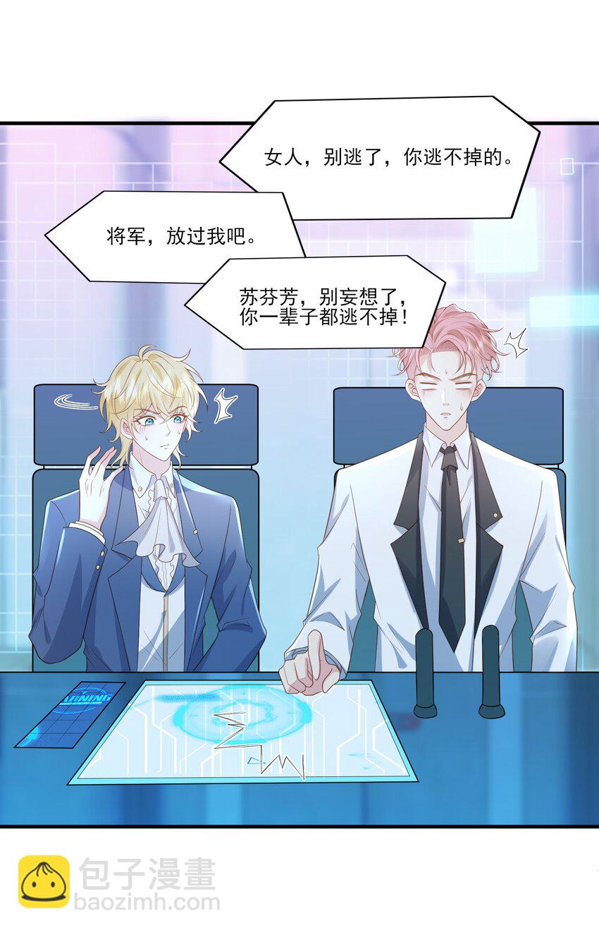 33 将军的爱好真可爱-第34话