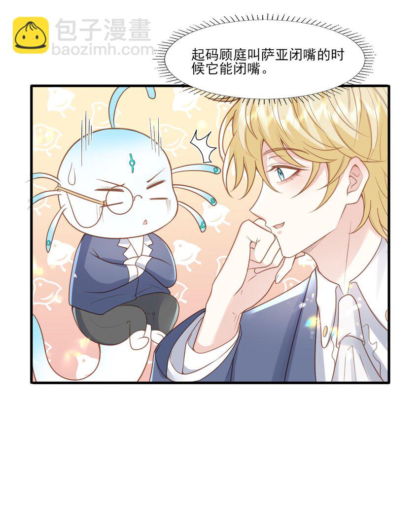 33 将军的爱好真可爱-第34话