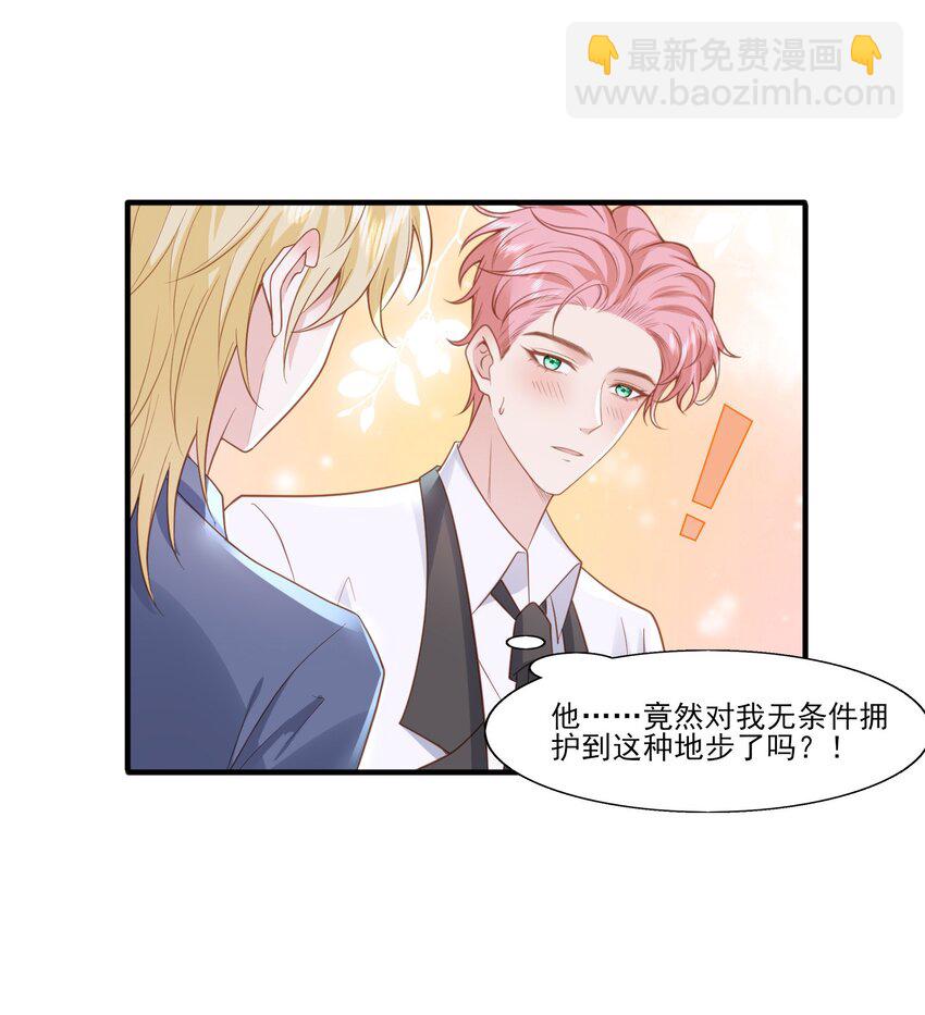 33 将军的爱好真可爱-第34话