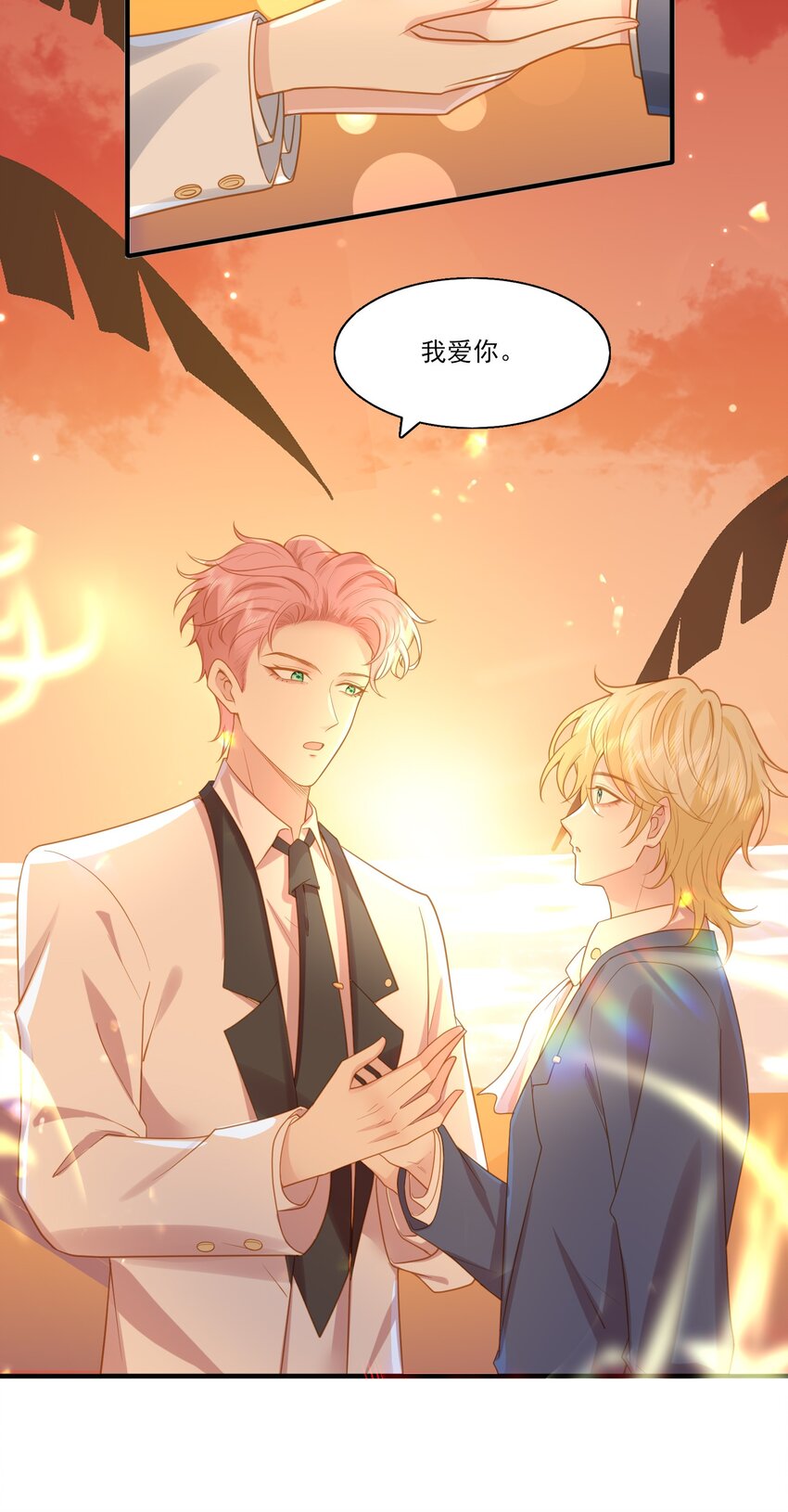 33 将军的爱好真可爱-第34话