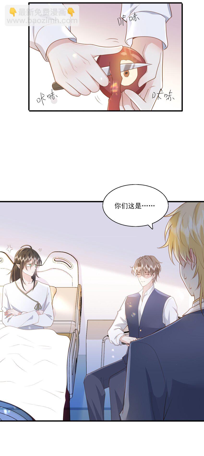 33 将军的爱好真可爱-第34话