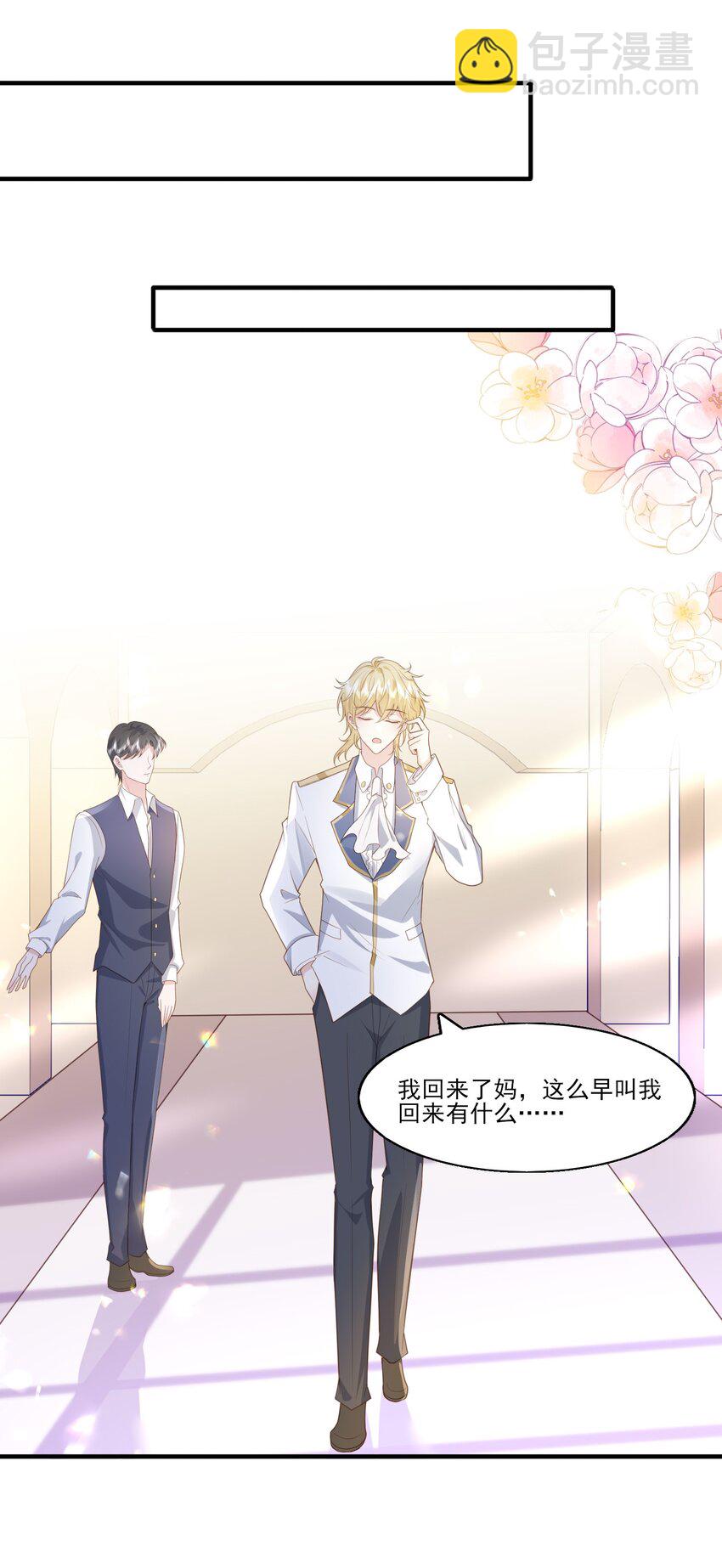 33 将军的爱好真可爱-第34话