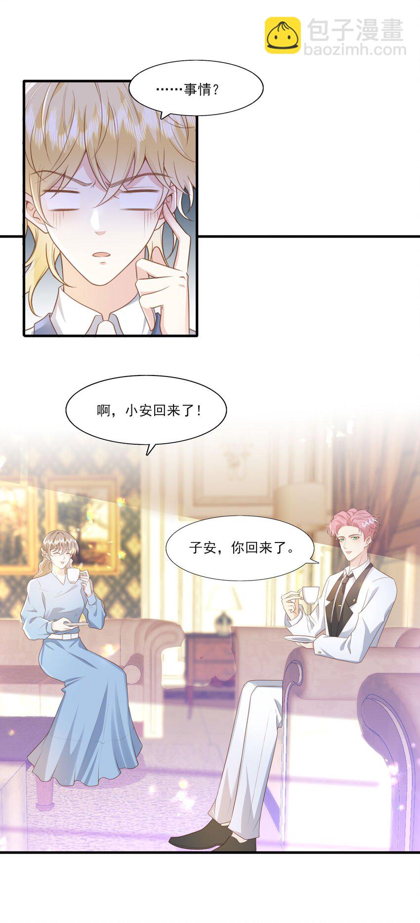 33 将军的爱好真可爱-第34话