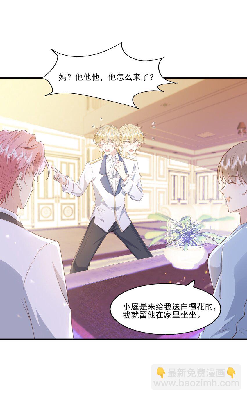 33 将军的爱好真可爱-第34话