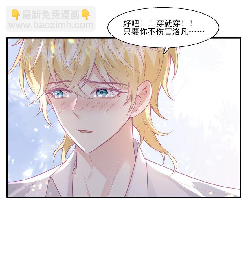 035 惩♂罚-第36话