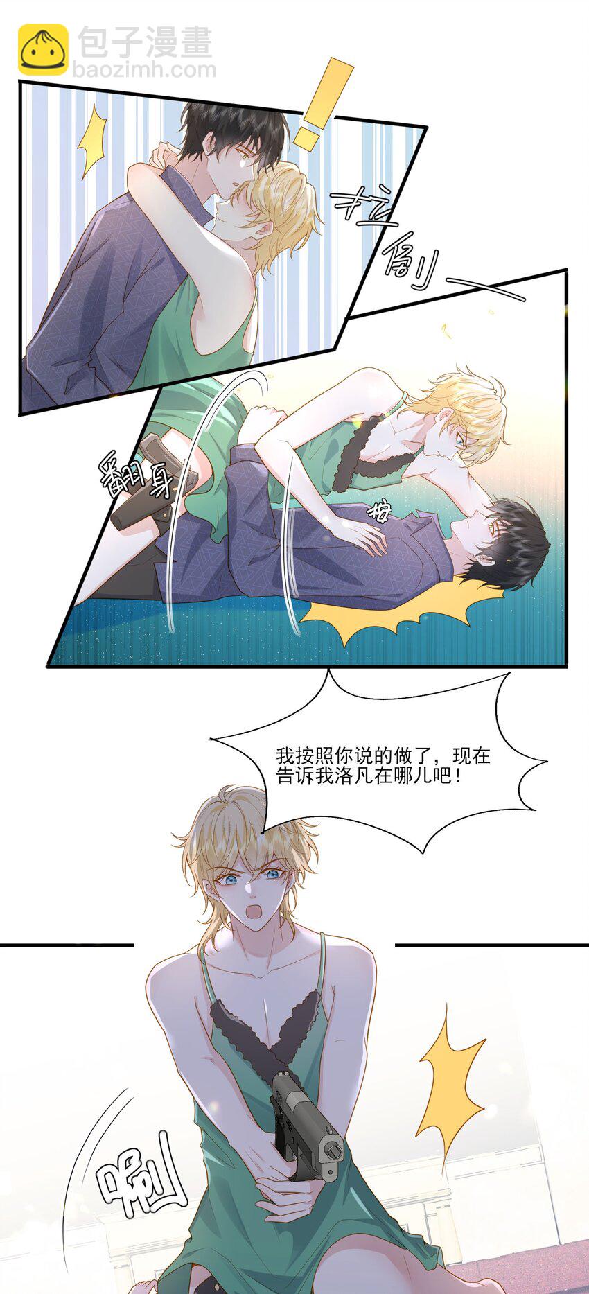 035 惩♂罚-第36话