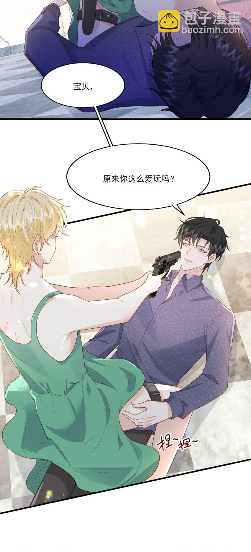 035 惩♂罚-第36话