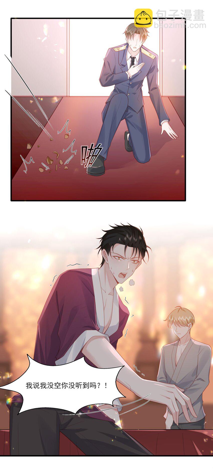 035 惩♂罚-第36话