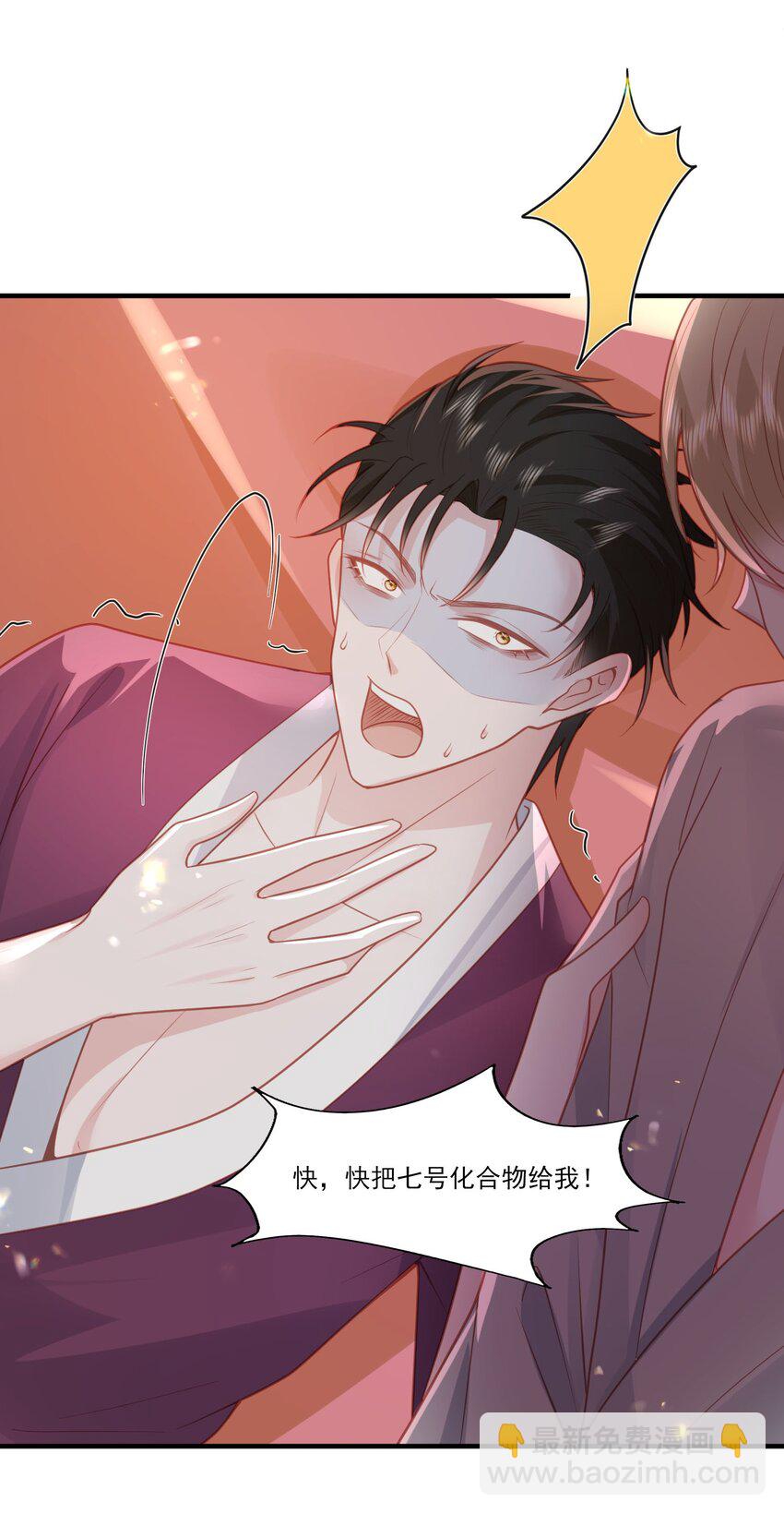 035 惩♂罚-第36话