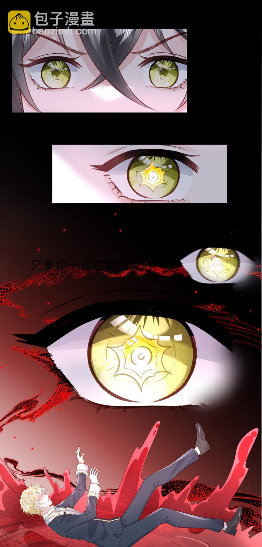 37 只要哥哥喜欢，我都给你-第38话