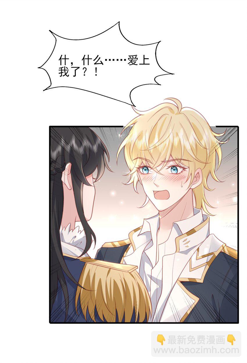 37 只要哥哥喜欢，我都给你-第38话