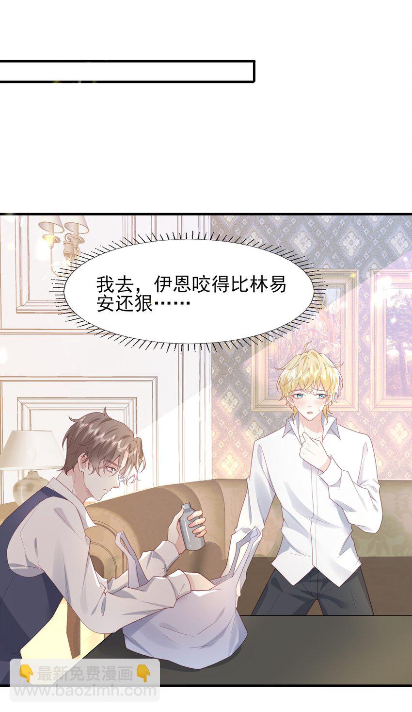 39 我的事情你不要管-第40话