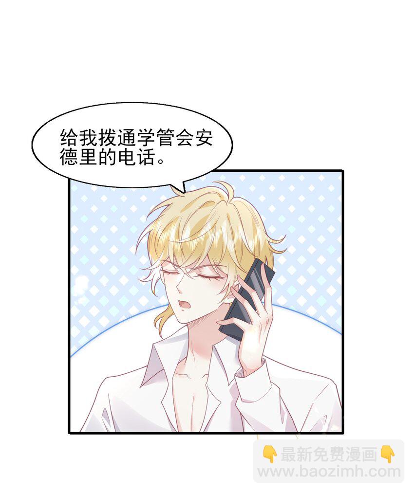 39 我的事情你不要管-第40话