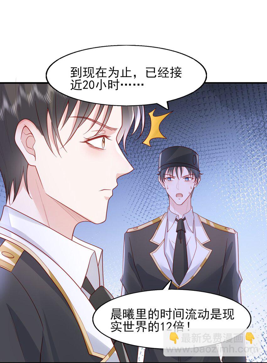 39 我的事情你不要管-第40话