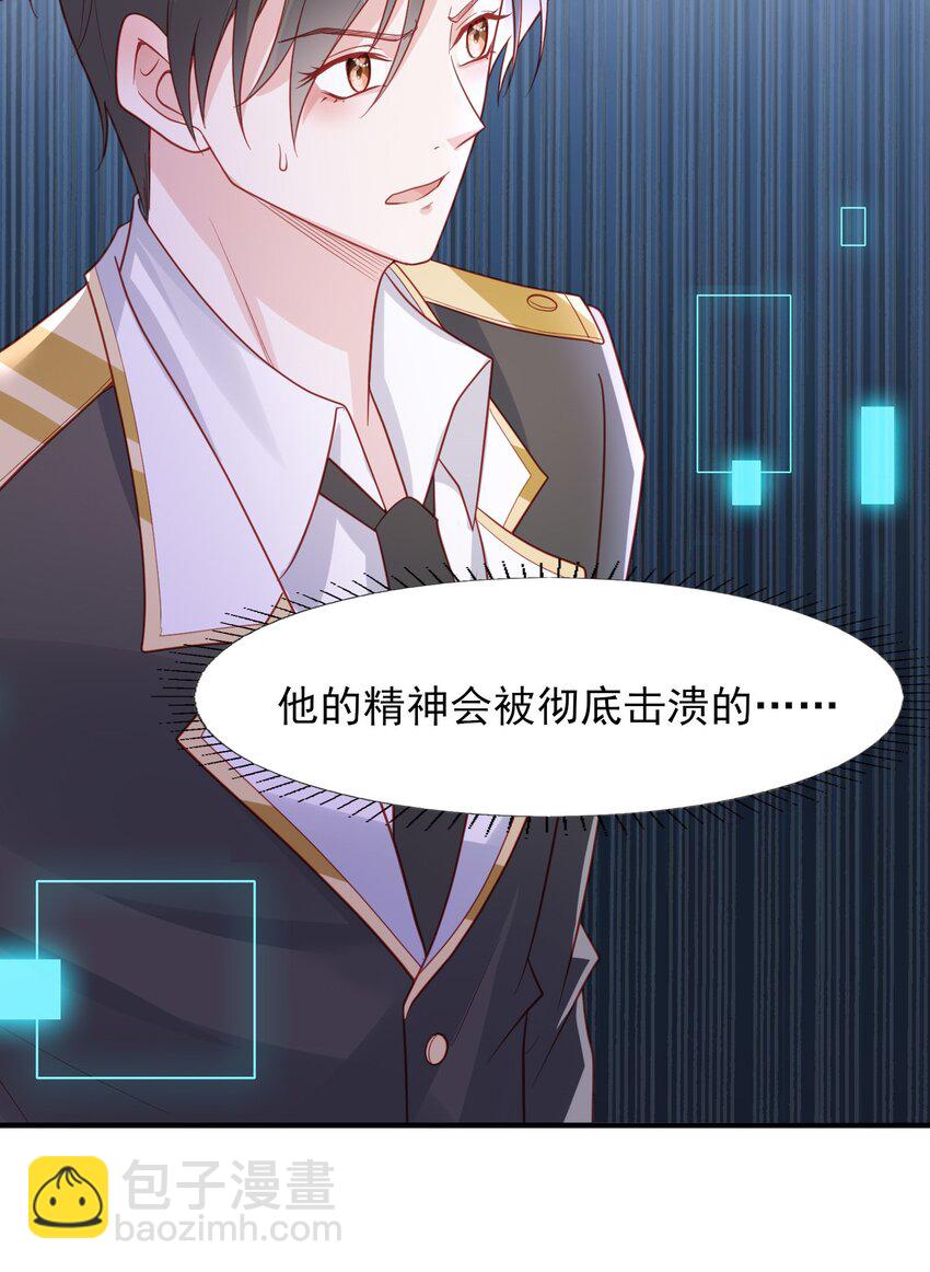 39 我的事情你不要管-第40话