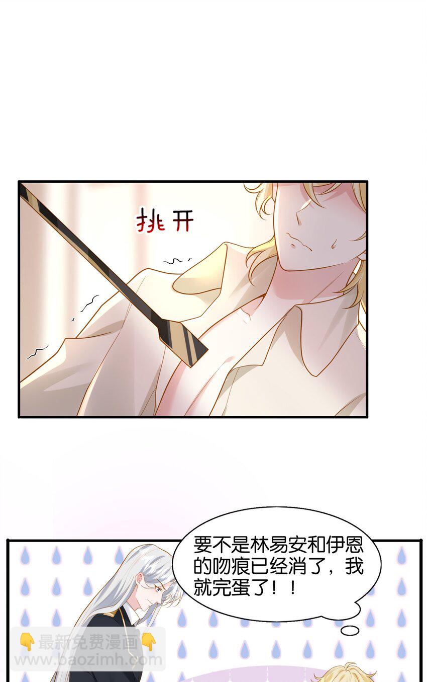 41 我发现你真贱-第42话