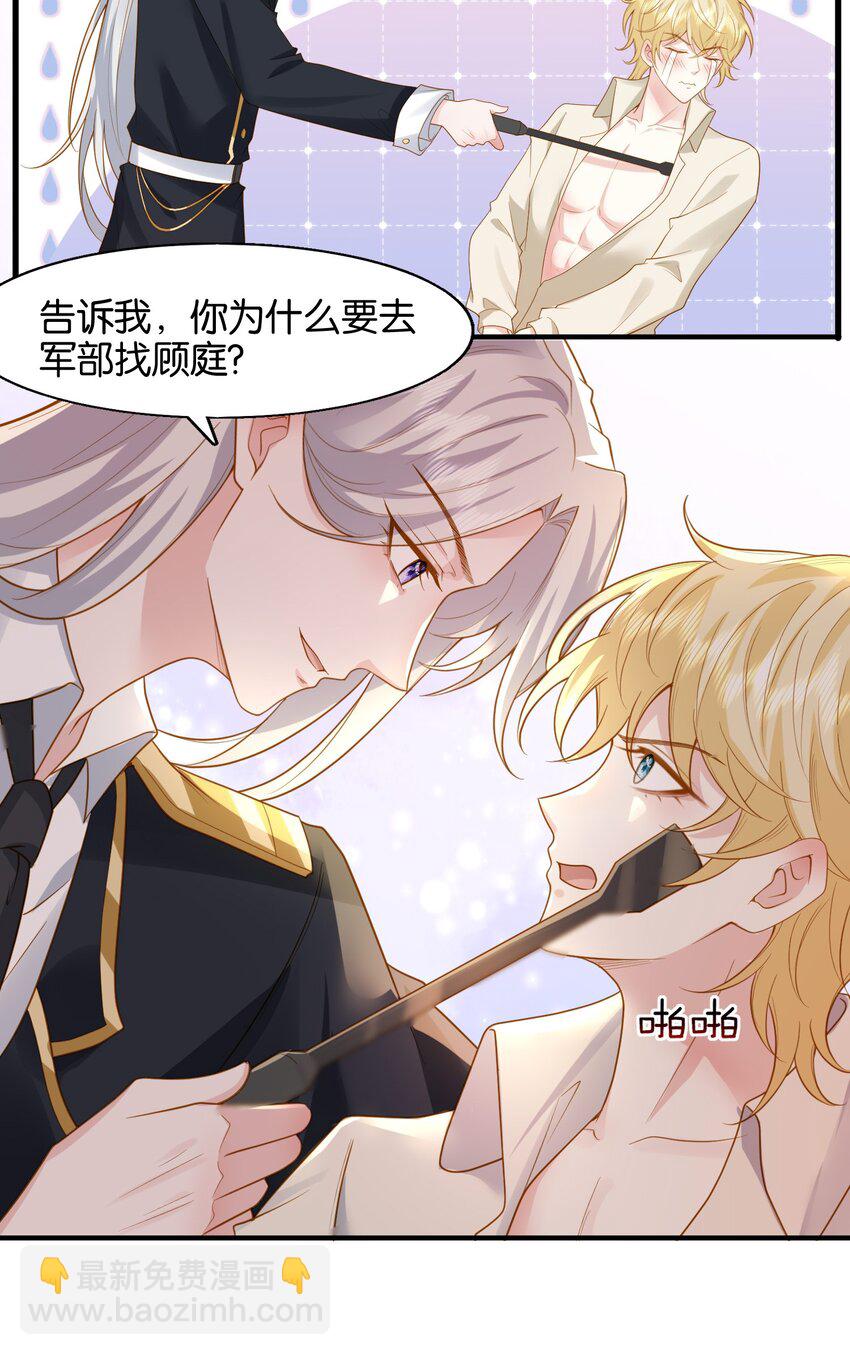 41 我发现你真贱-第42话