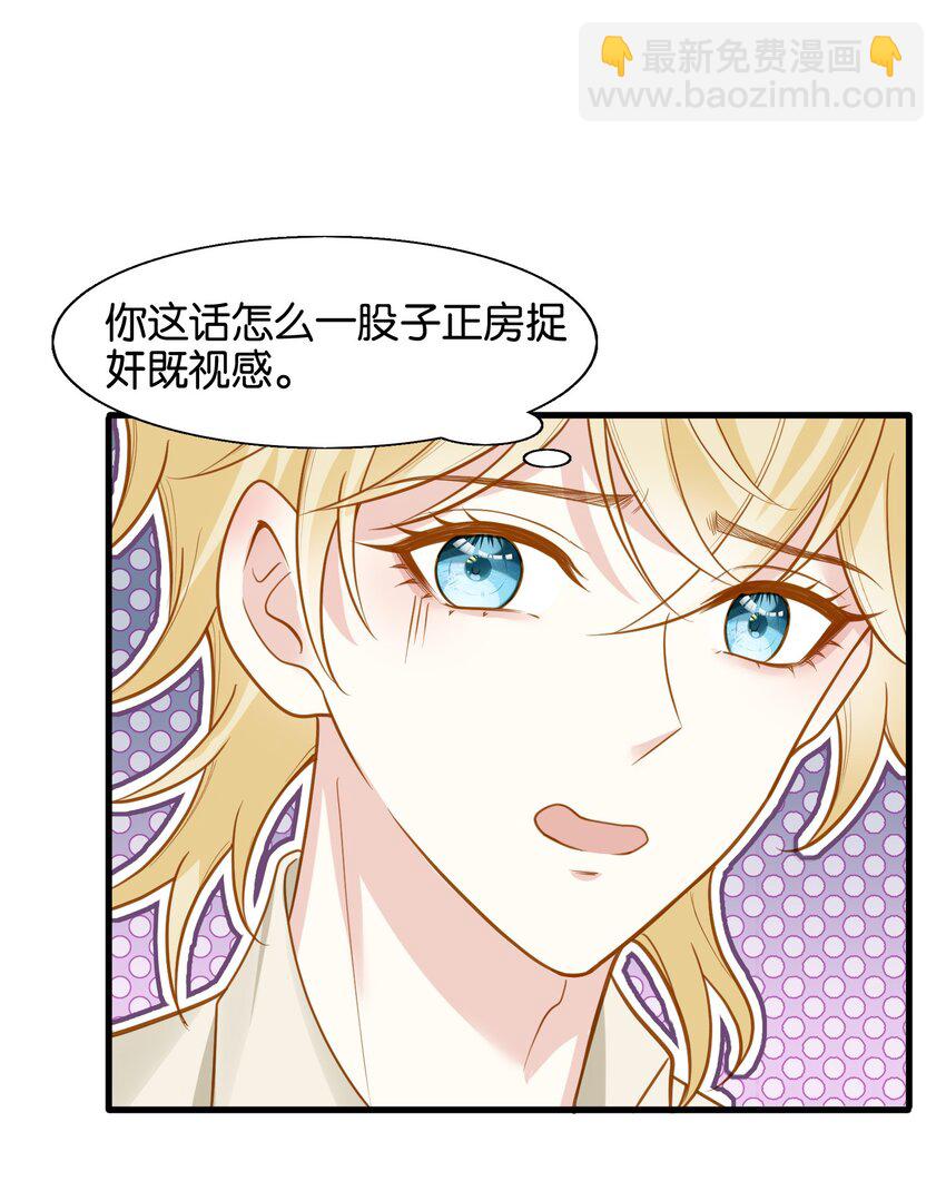 41 我发现你真贱-第42话