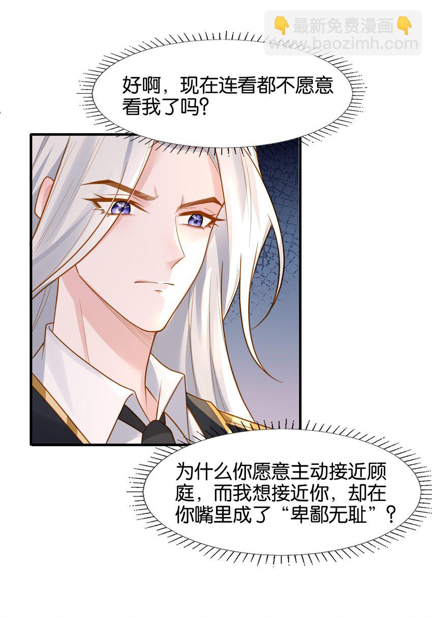 41 我发现你真贱-第42话