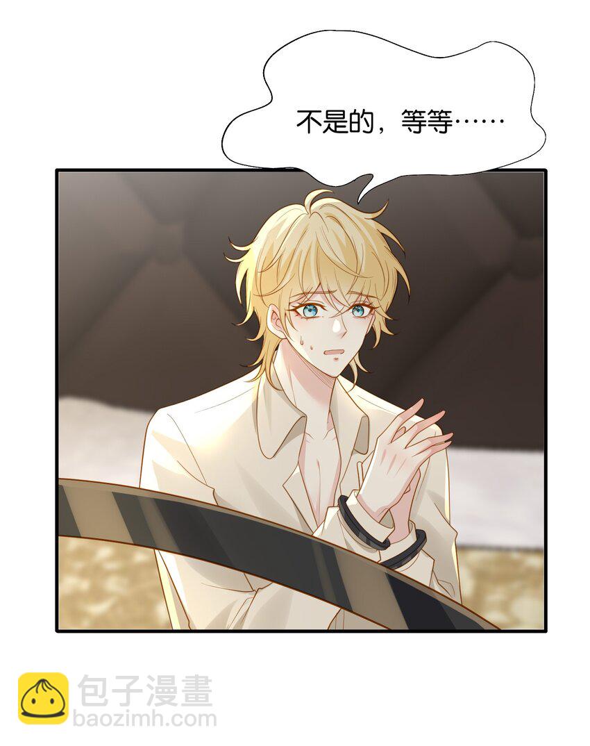 41 我发现你真贱-第42话