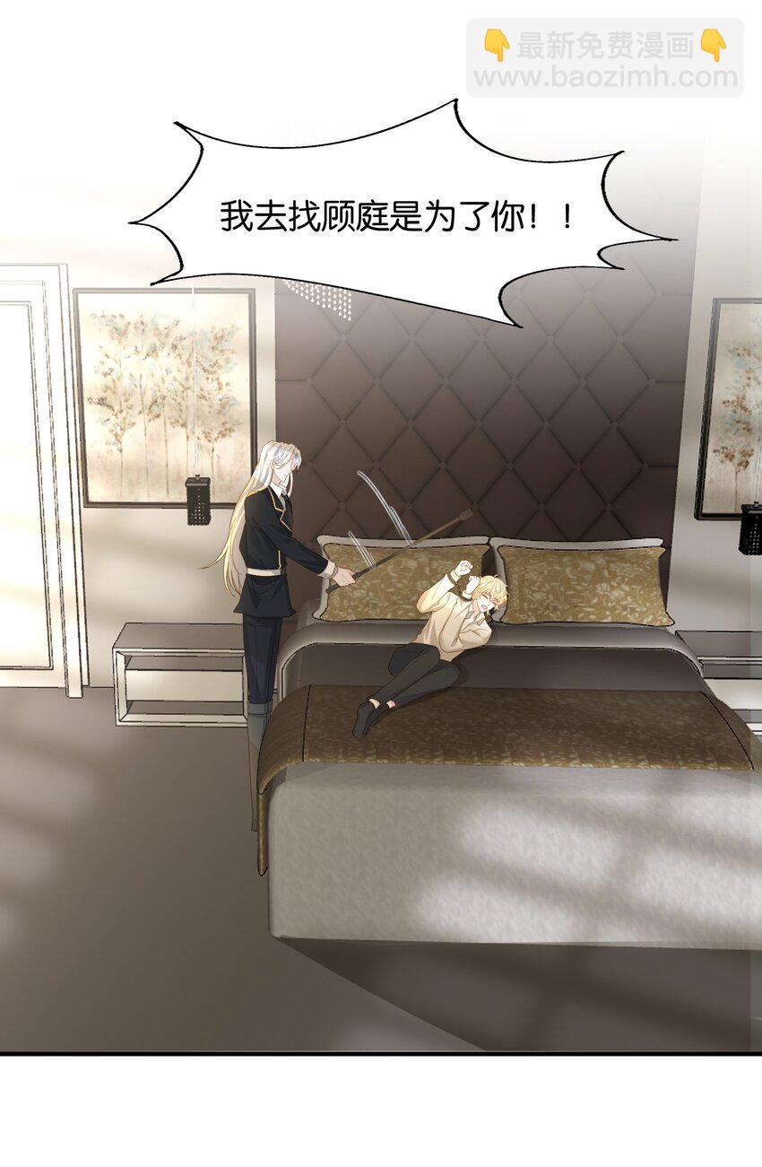 41 我发现你真贱-第42话