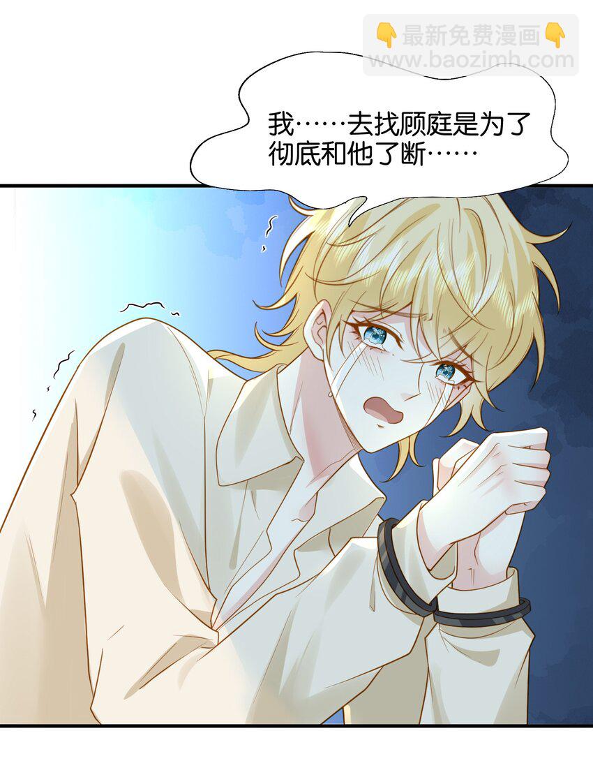 41 我发现你真贱-第42话