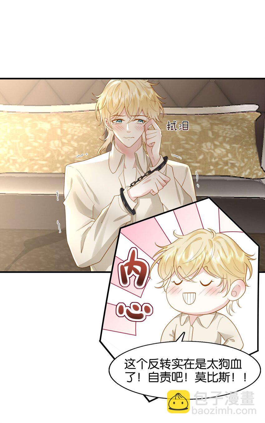 41 我发现你真贱-第42话