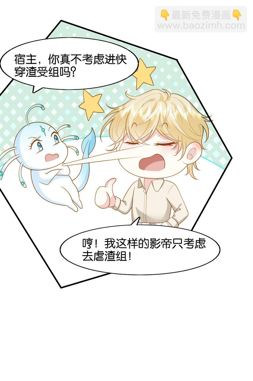 41 我发现你真贱-第42话