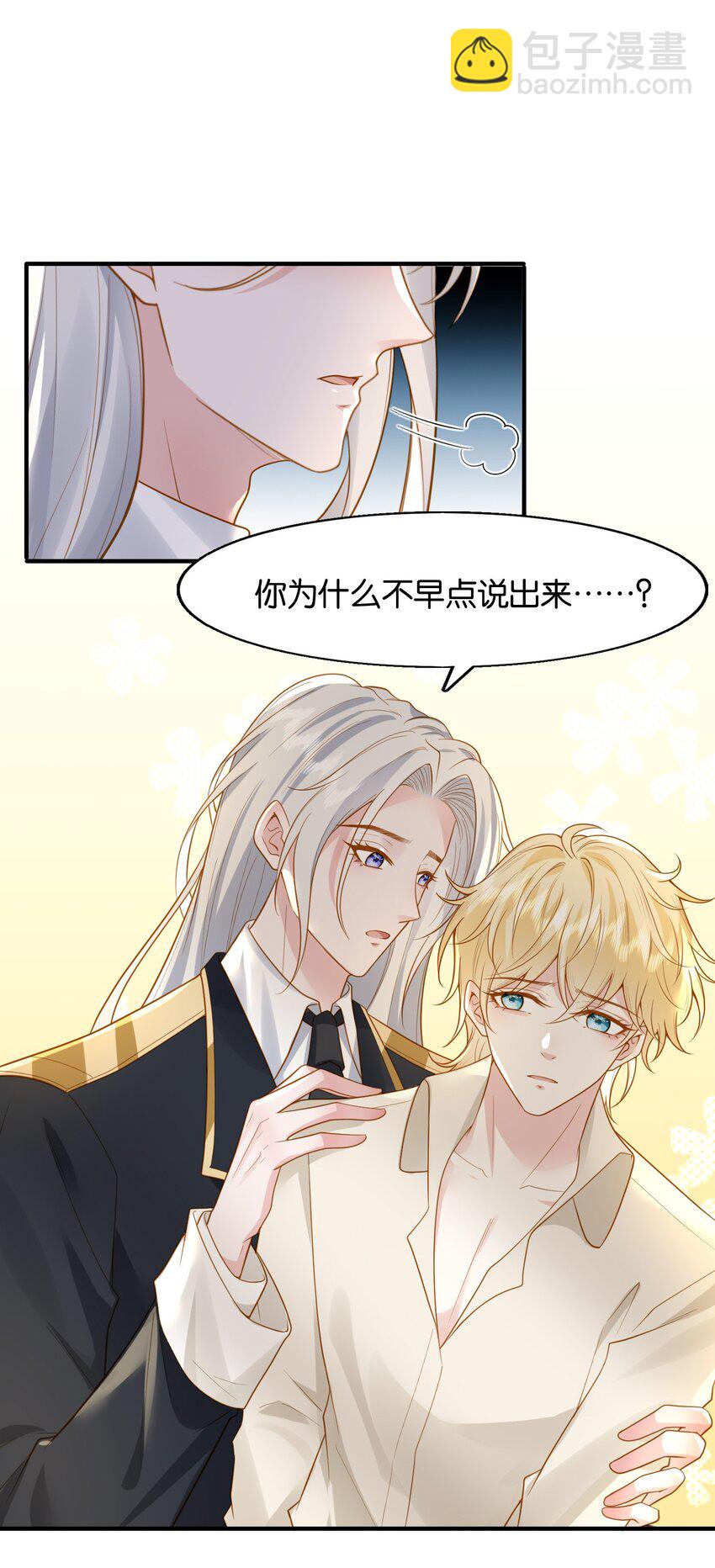 41 我发现你真贱-第42话