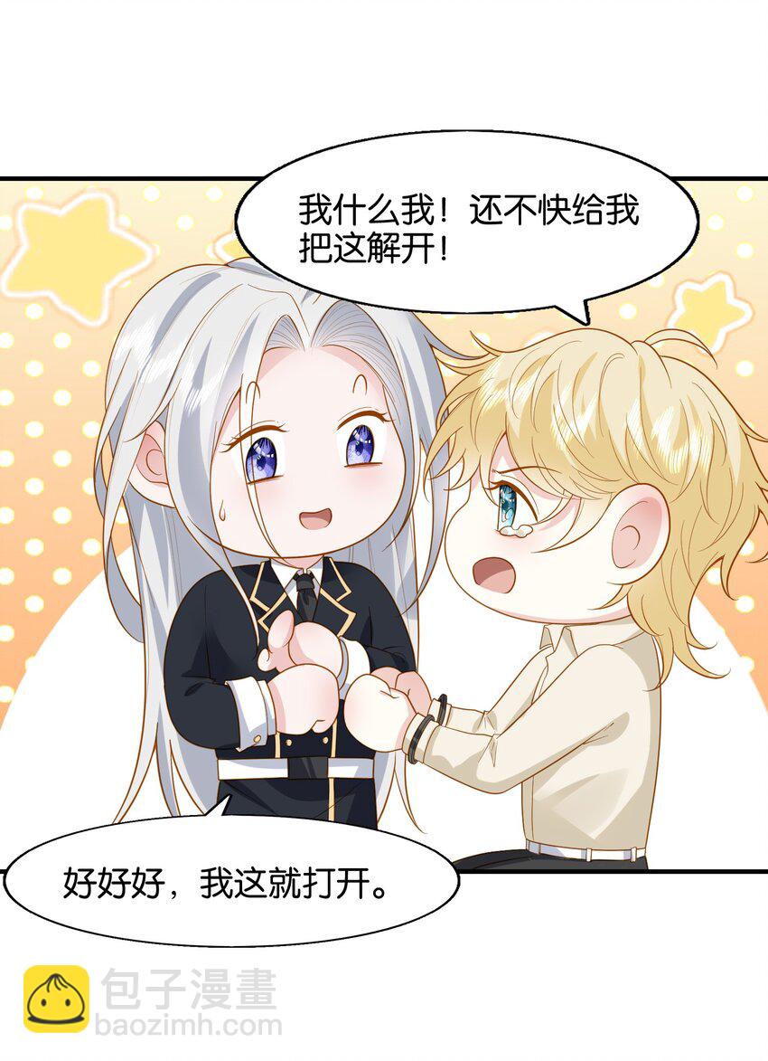 41 我发现你真贱-第42话