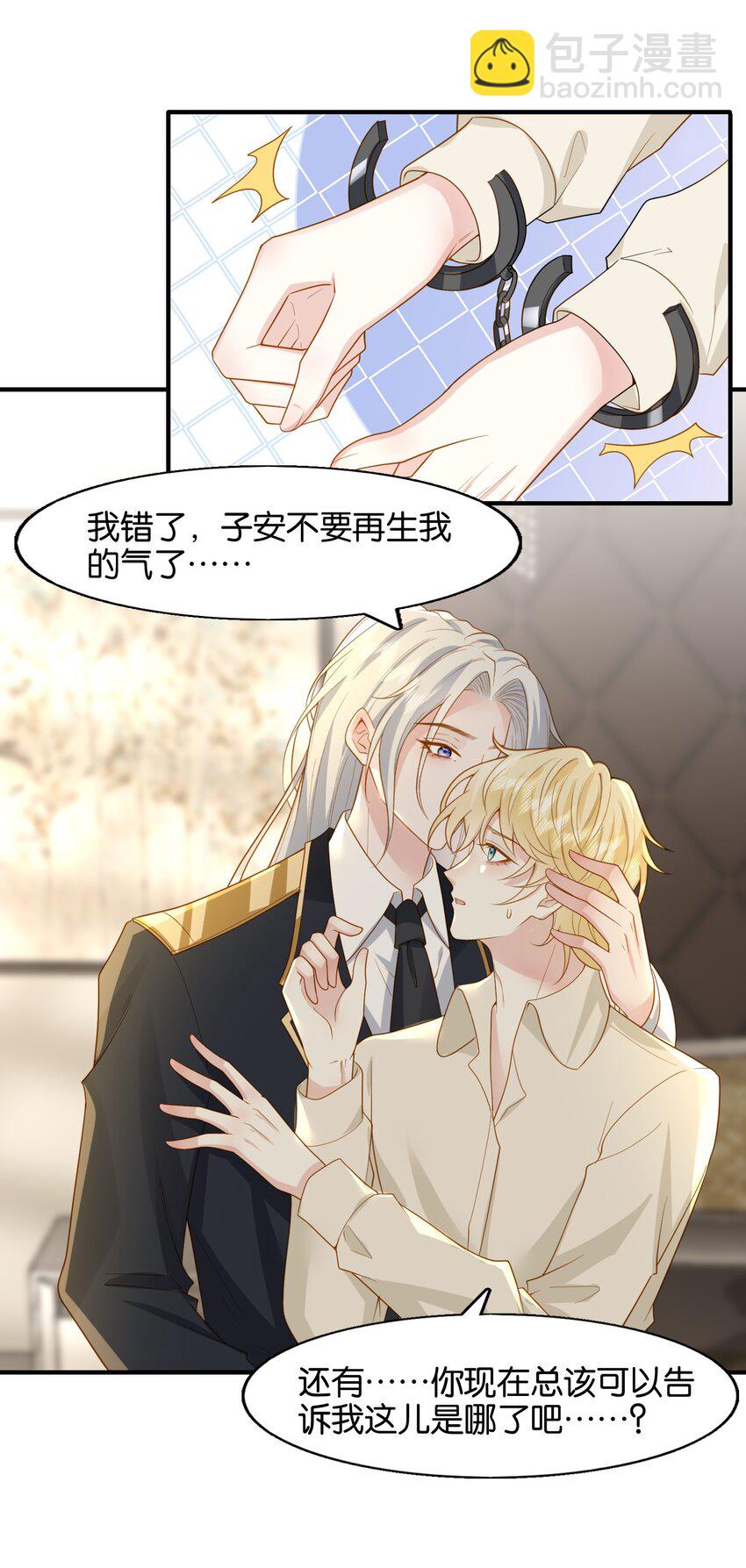 41 我发现你真贱-第42话