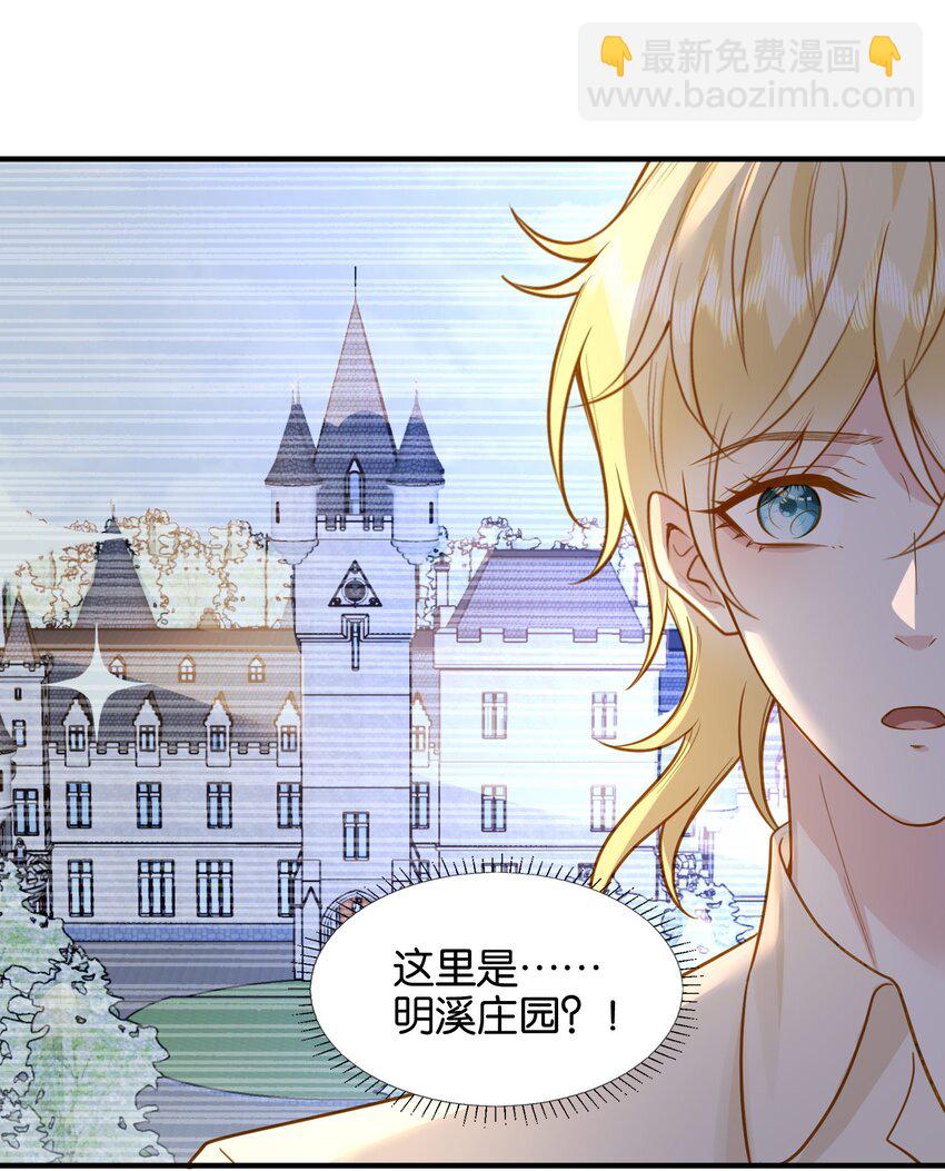 41 我发现你真贱-第42话