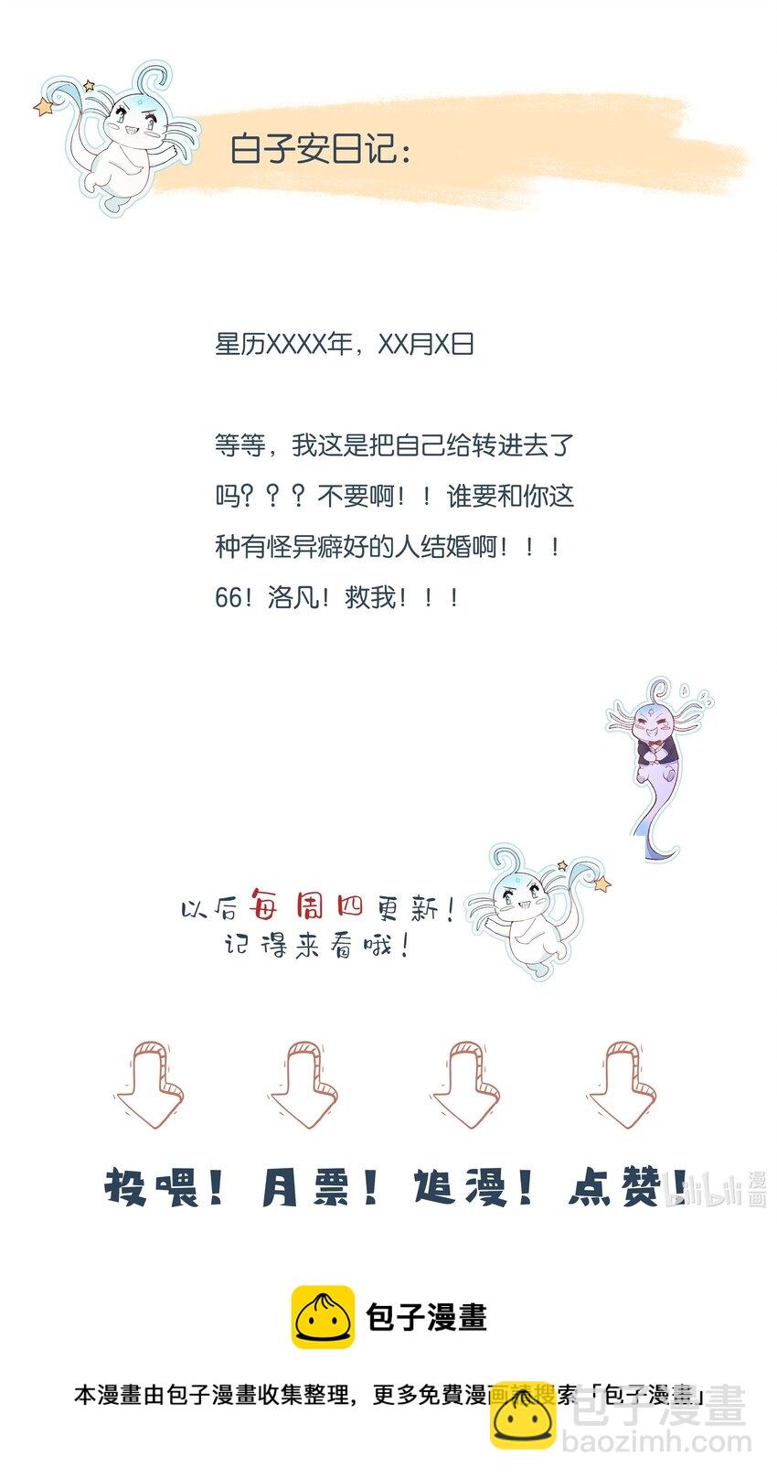 41 我发现你真贱-第42话