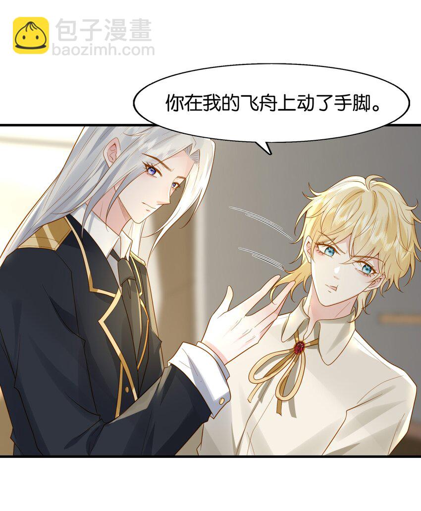 41 我发现你真贱-第42话