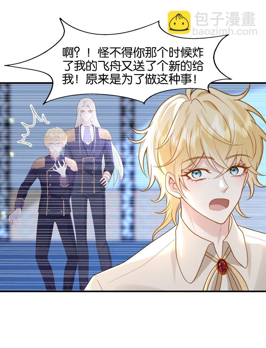 41 我发现你真贱-第42话