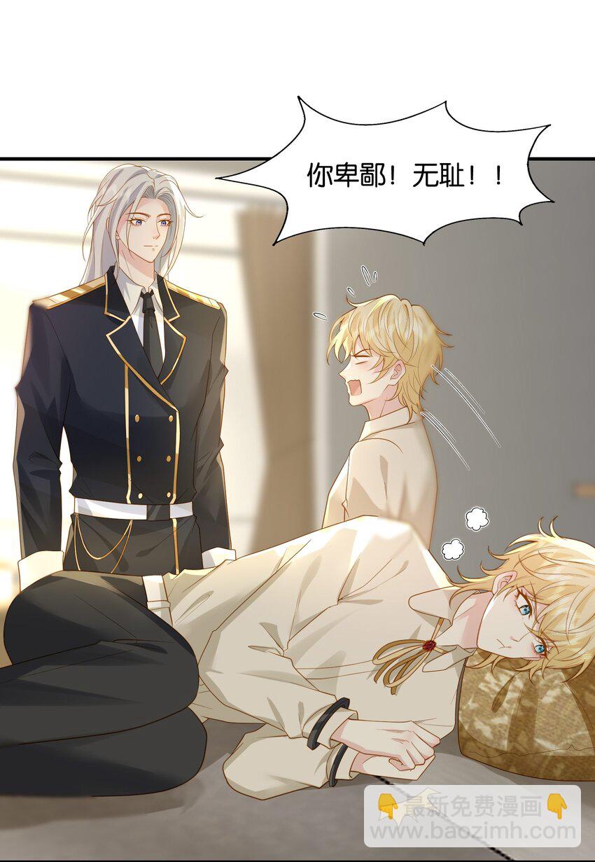 41 我发现你真贱-第42话