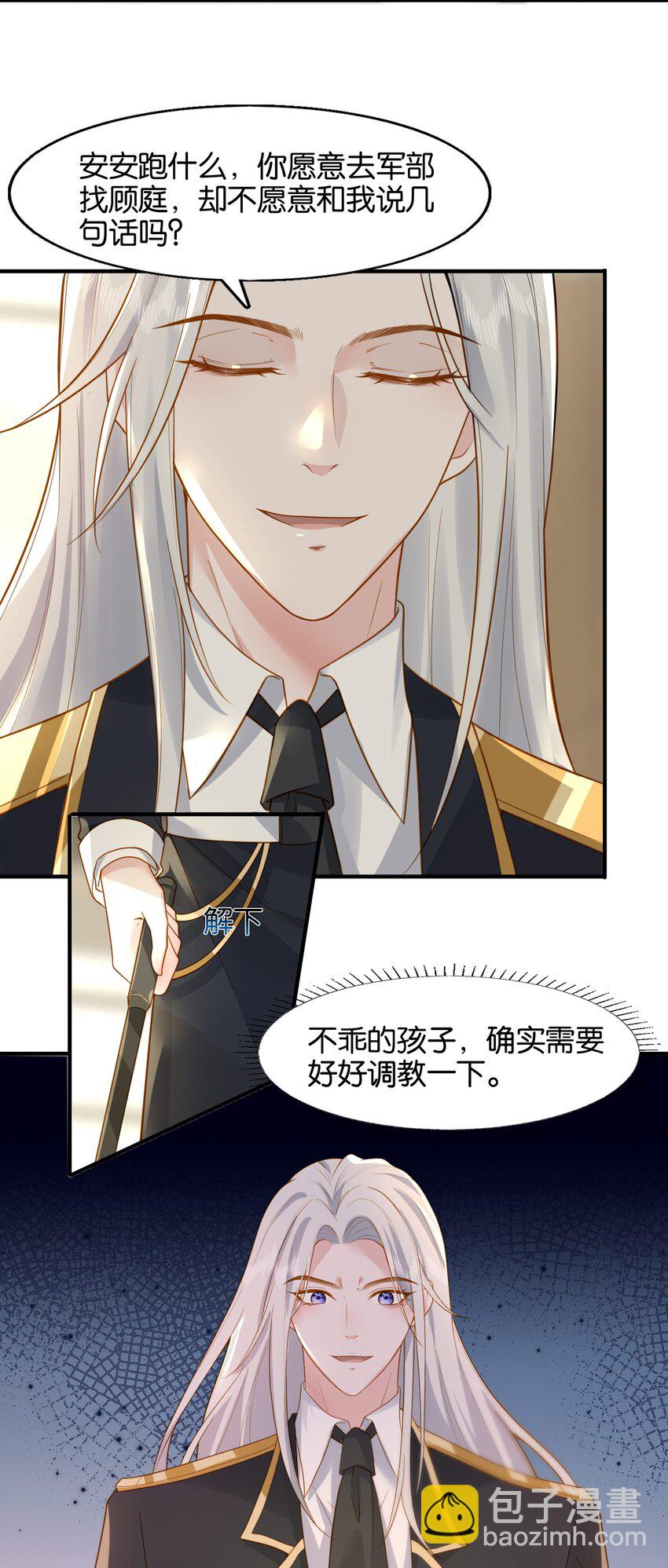 41 我发现你真贱-第42话