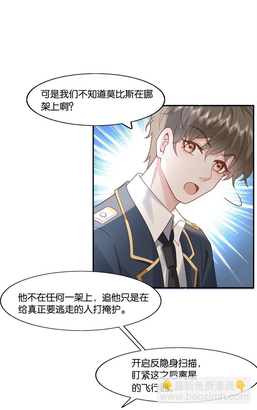 43 一些私事罢了-第44话