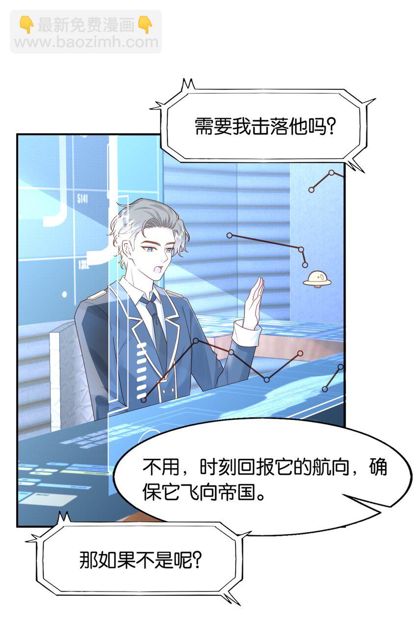 43 一些私事罢了-第44话