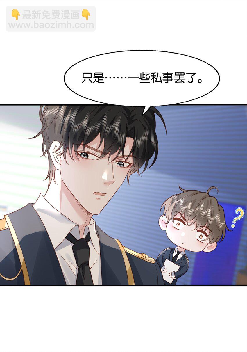 43 一些私事罢了-第44话