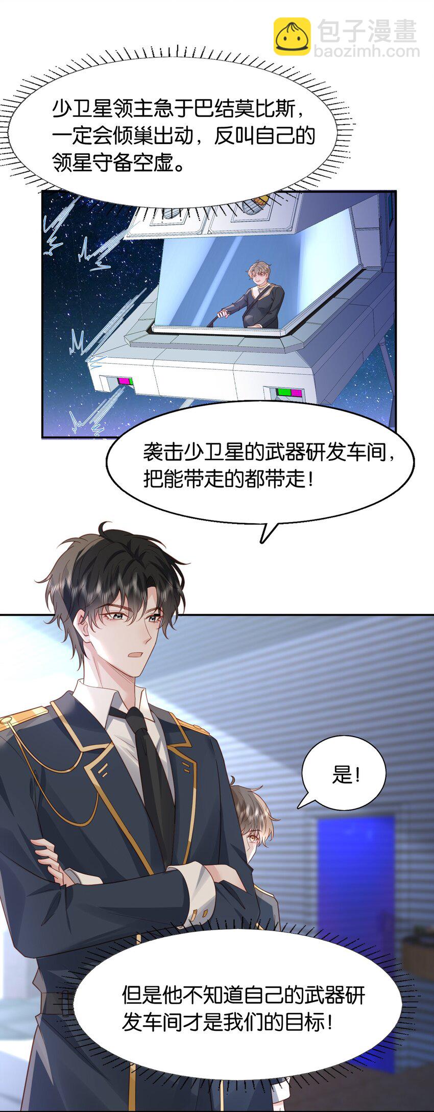 43 一些私事罢了-第44话