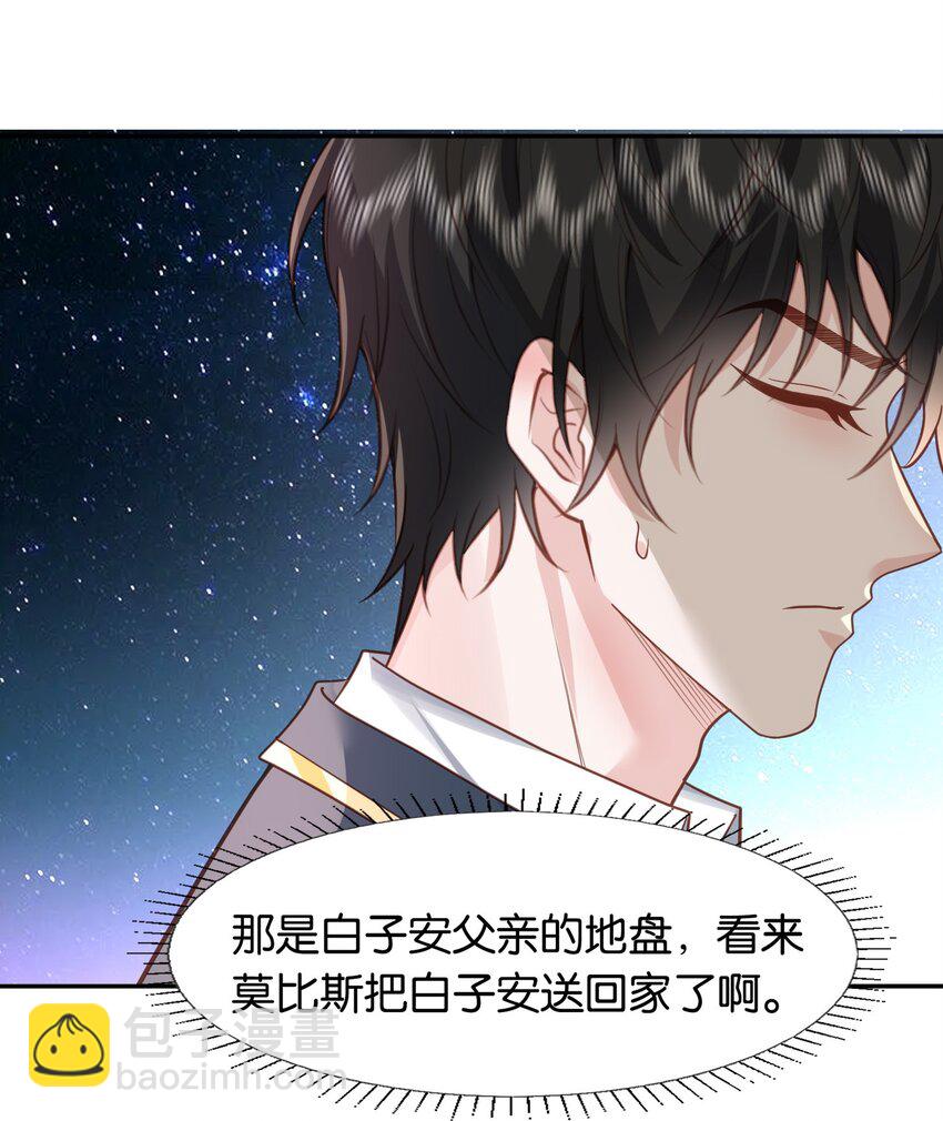 43 一些私事罢了-第44话